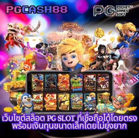 เว็บพนันบอลดีที่สุด