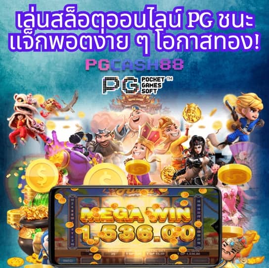 เว็บพนันบอลดีที่สุด